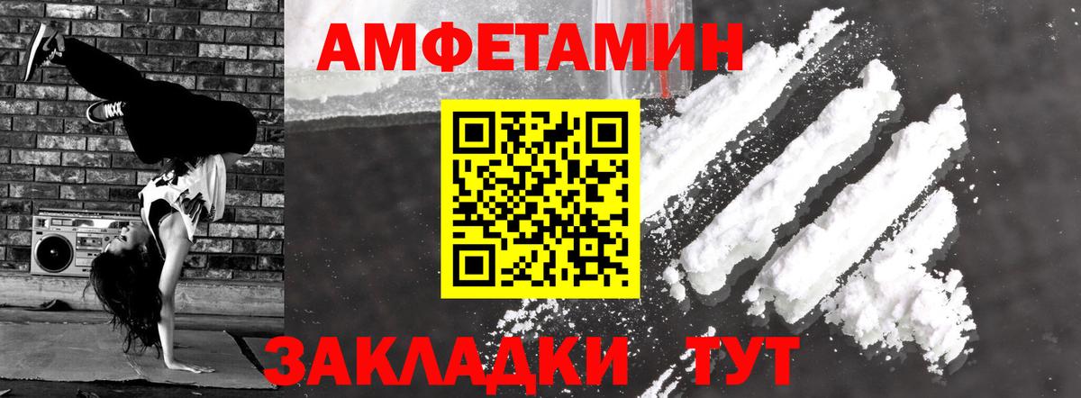 Amphetamine 97% Бузулук