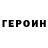 Alpha PVP Соль Nikita Hmyrinskiy