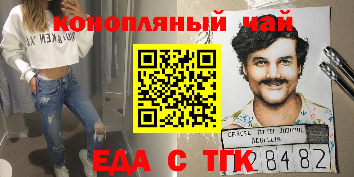 Canna-Cookies конопля Бузулук