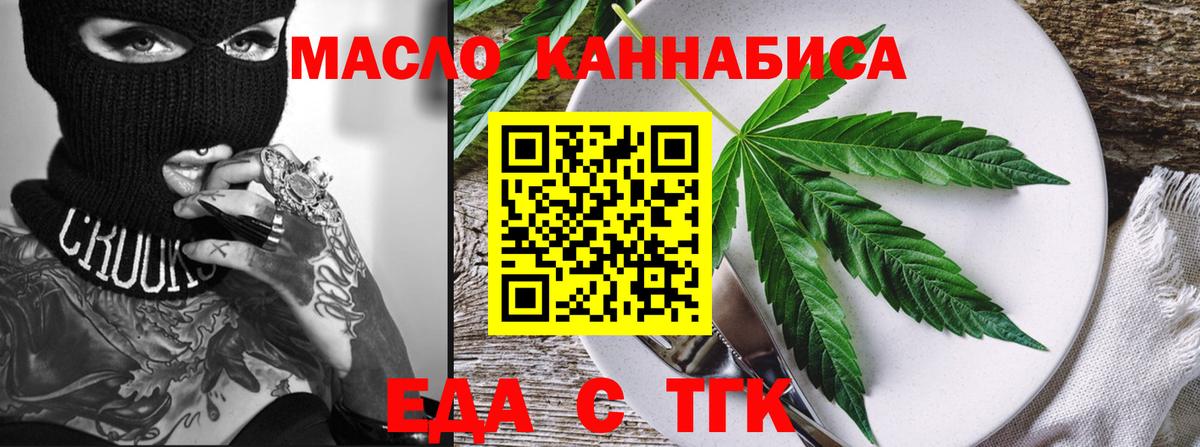 Бузулук  Еда ТГК конопля  Вход с VPN 