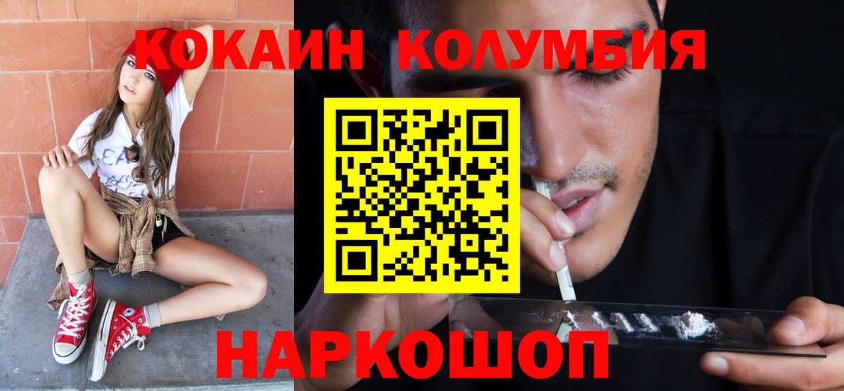 Cocaine Боливия  Cocaine Колумбийский  Бузулук  Вход с VPN 