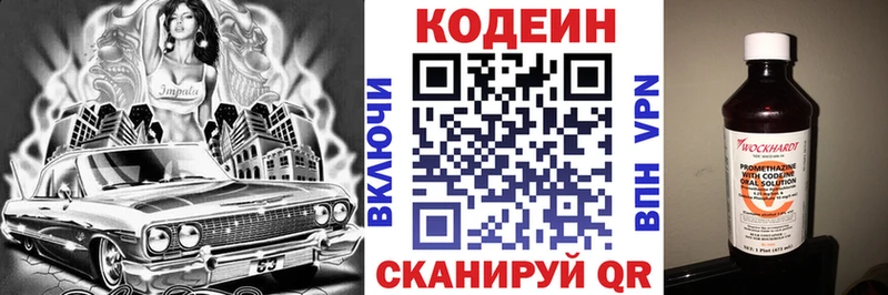 магазин  наркотиков  Бузулук  Кодеиновый сироп Lean напиток Lean (лин) 