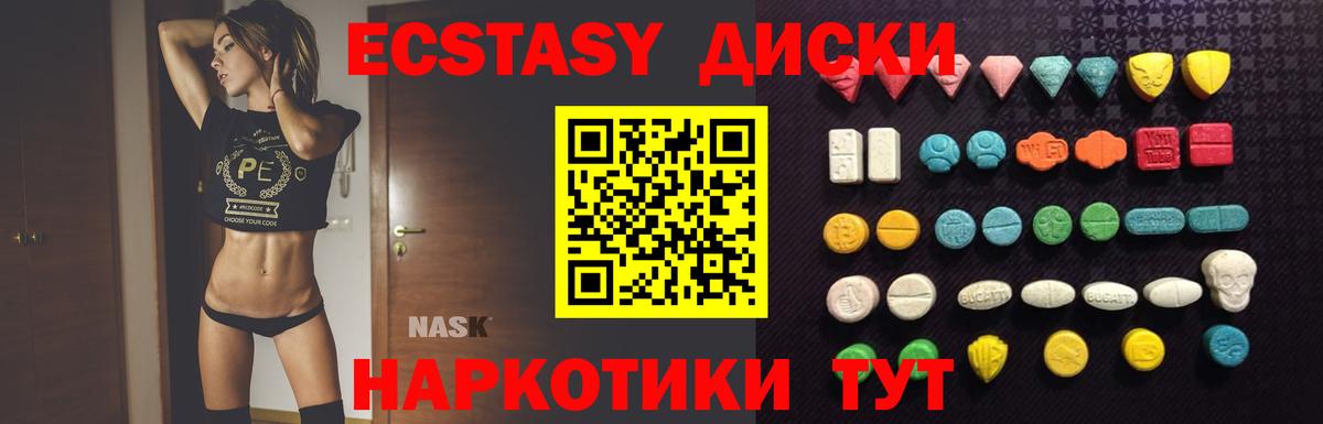 Ecstasy Punisher  ЭКСТАЗИ Punisher  ЭКСТАЗИ  магазин продажи   Бузулук  Вход с VPN 