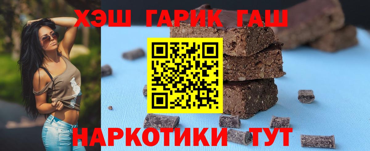 ГАШ Cannabis Бузулук