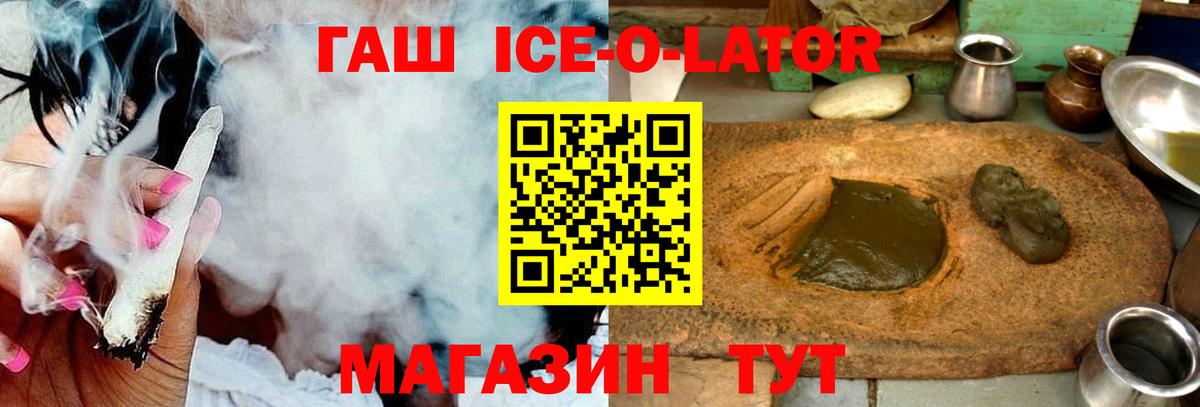 ГАШИШ ice o lator  ГАШИШ Изолятор  Вход с VPN  ГАШИШ  Бузулук 
