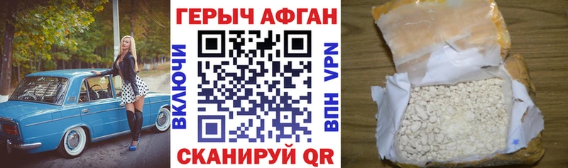 ГЕРОИН Афган дарнет шоп Бузулук