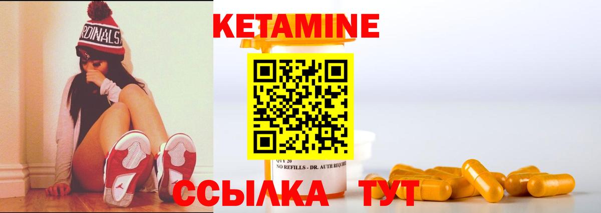 КЕТАМИН VHQ  Вход с VPN  Бузулук 