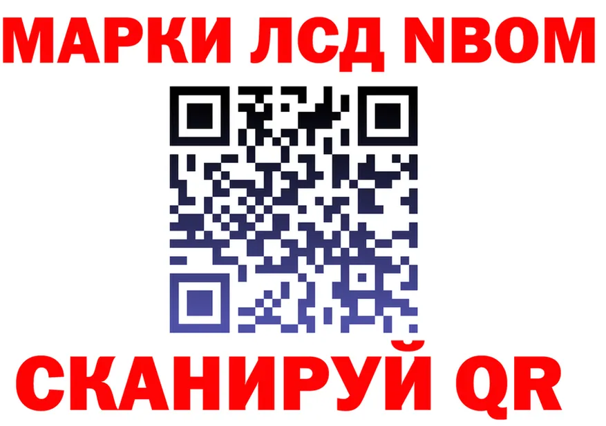 Марки NBOMe 1500мкг маркетплейс маркетплейс omg Бузулук