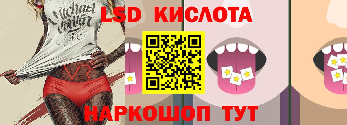 LSD-25 экстази кислота Бузулук