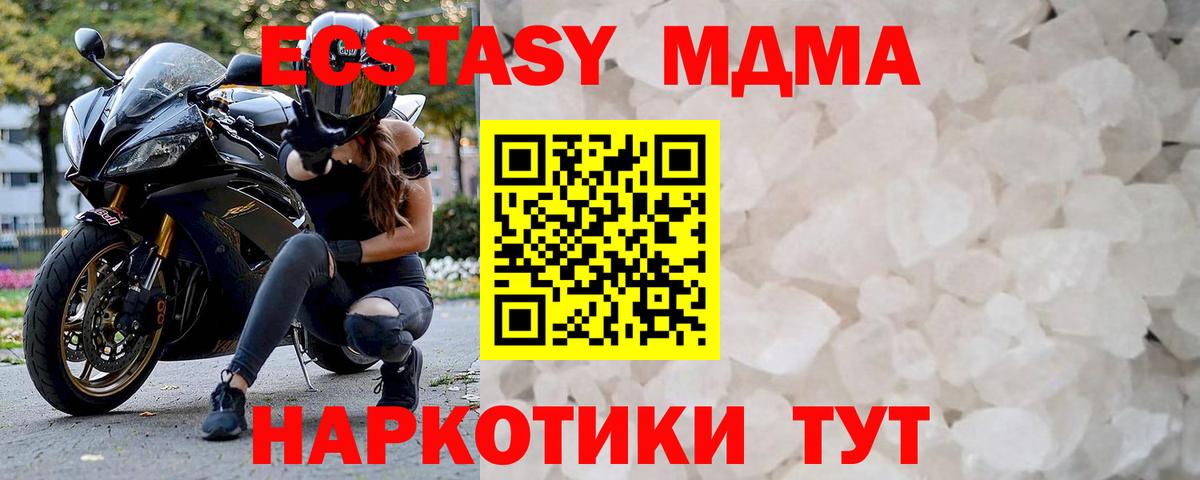 MDMA crystal  МДМА кристаллы  MDMA  Бузулук  Вход с VPN 