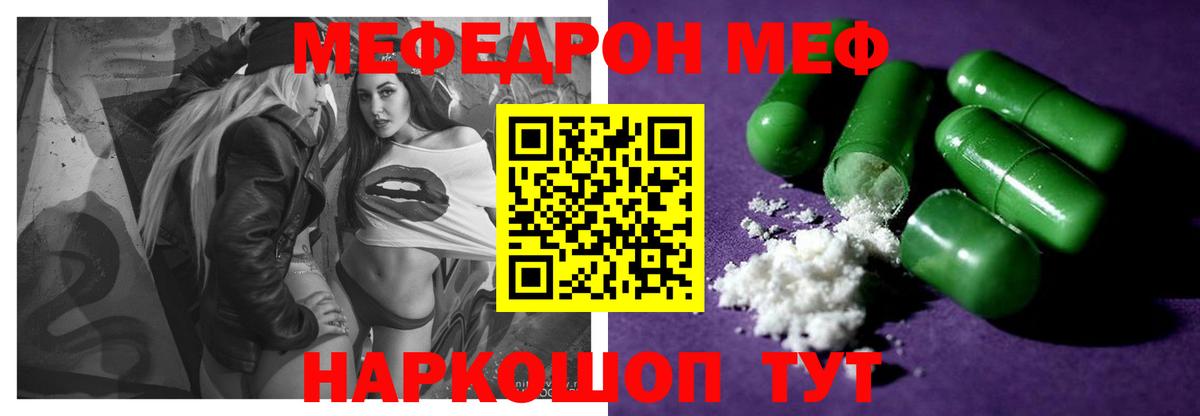 МЯУ-МЯУ  Вход с VPN  Меф mephedrone  Бузулук  Меф мука 