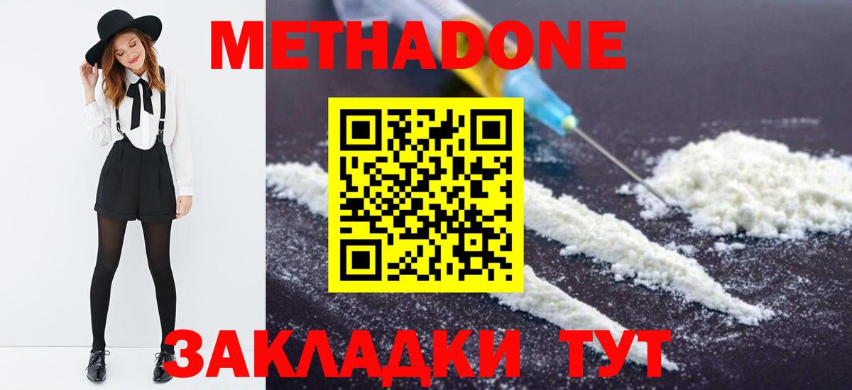 Метадон VHQ  Вход с VPN  Бузулук  МЕТАДОН белоснежный 