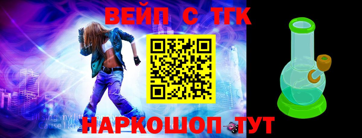 Дистиллят ТГК концентрат  ТГК вейп  Вход с VPN  Бузулук 